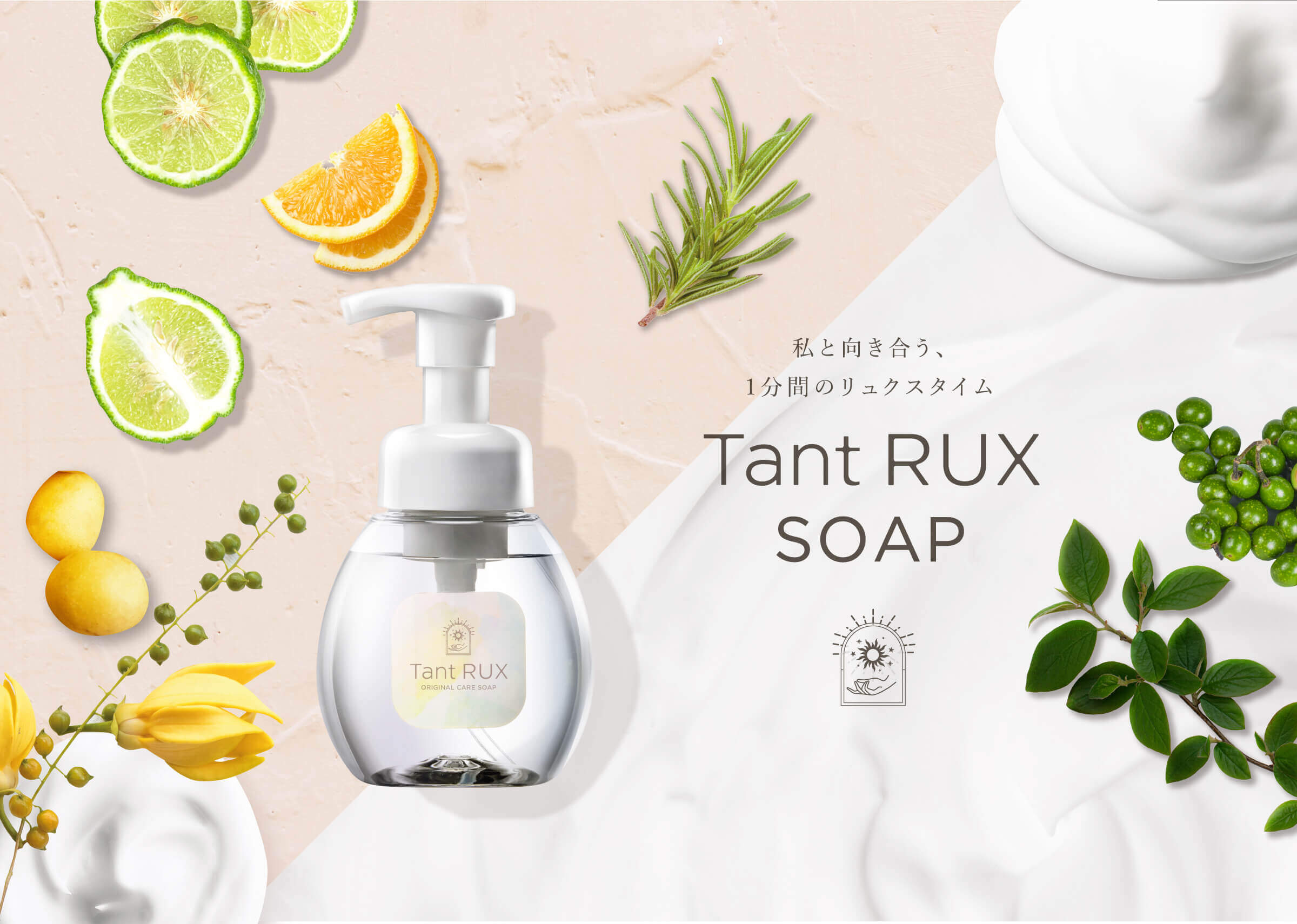 正規販売店】Tant RUX タントリュクス ソープ 200ml フェムケア フェム 